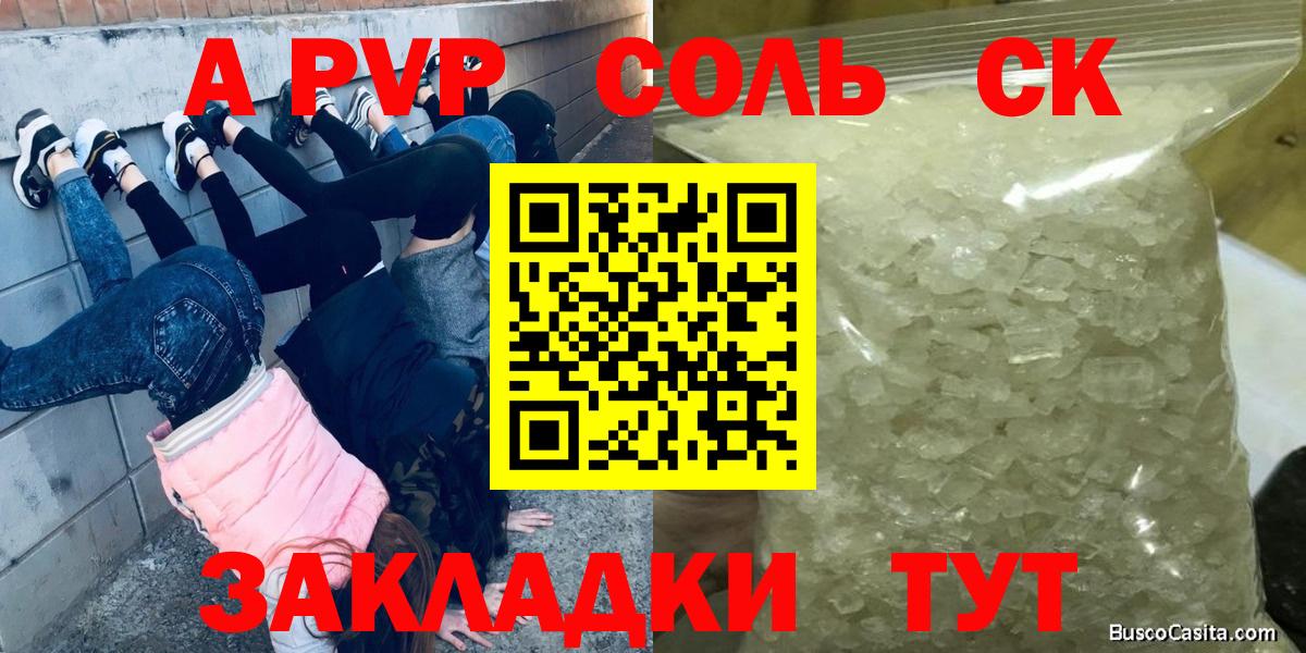 А ПВП Соль Славгород