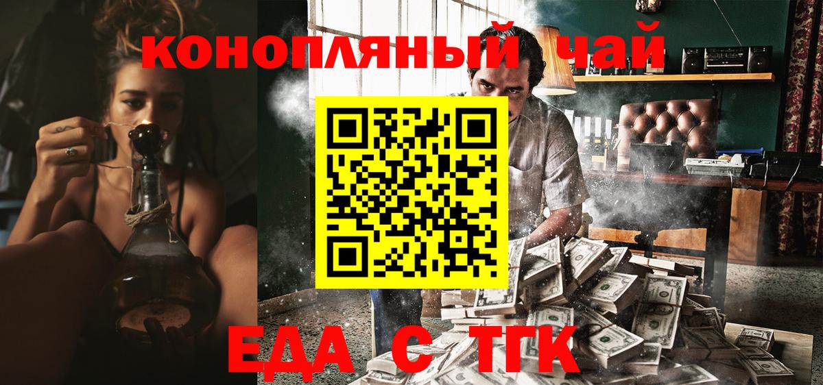 Славгород  Печенье с ТГК марихуана  Вход с VPN 