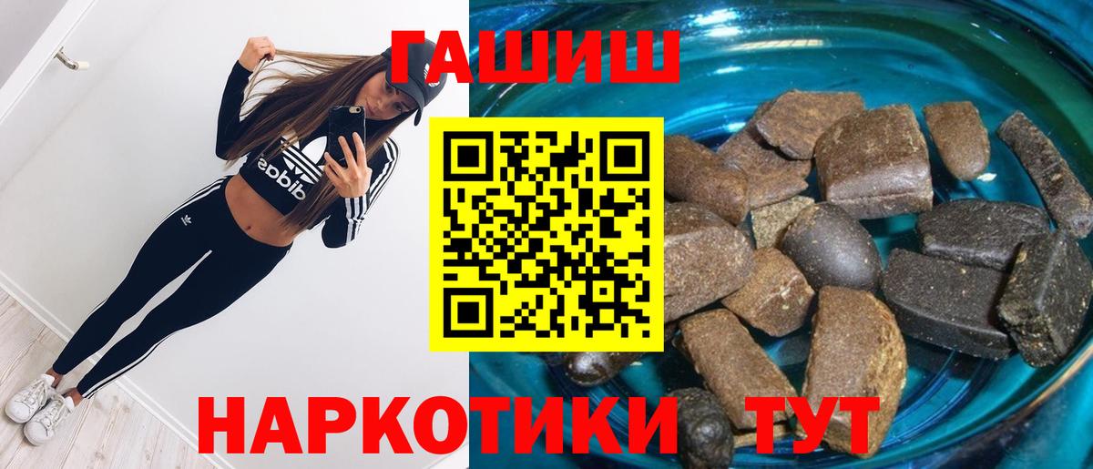 Гашиш ice o lator Славгород
