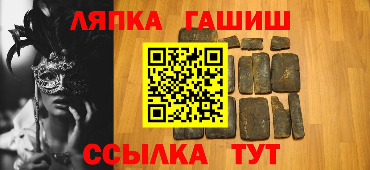 закладка  Гашиш  Вход с VPN  Гашиш Cannabis  ГАШИШ индика сатива  Славгород 