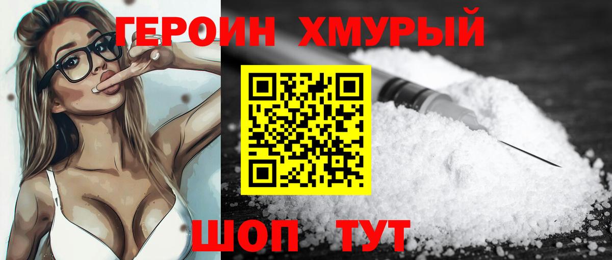 Славгород  ГЕРОИН гречка  ГЕРОИН  Вход с VPN 