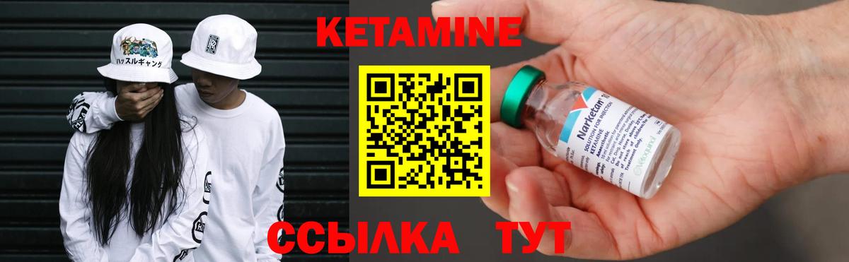 Славгород  КЕТАМИН VHQ  гидра как войти  Вход с VPN 