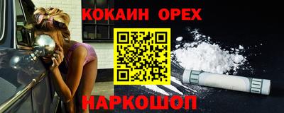 кокаин премиум Новокубанск