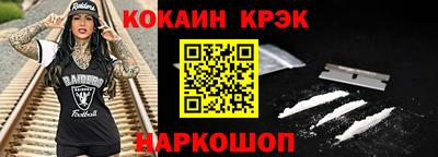 кокаин премиум Новокубанск