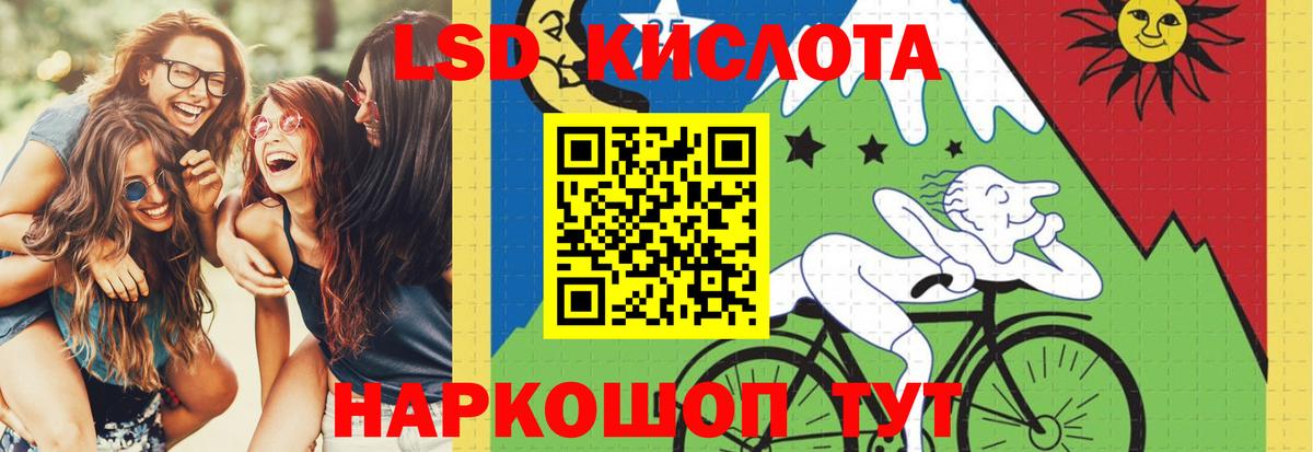 ЛСД экстази ecstasy Славгород