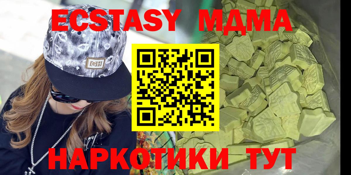 МДМА Molly  Вход с VPN  MDMA  MDMA Molly  Славгород 