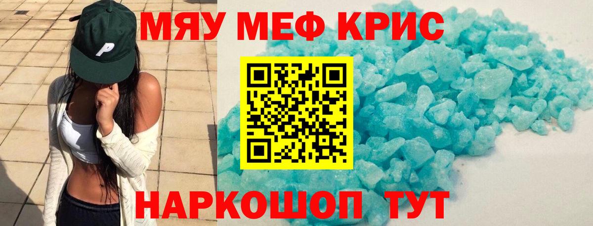 где купить наркотик  Вход с VPN  Меф 4 MMC  Славгород  Мефедрон 4 MMC 