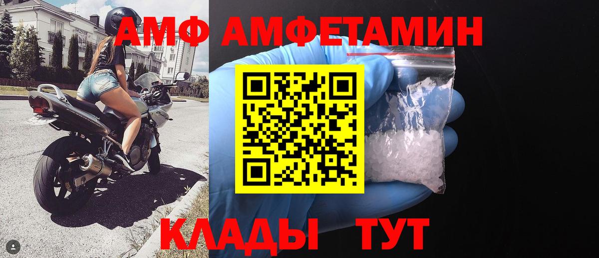 Первитин кристалл  Вход с VPN  Славгород 