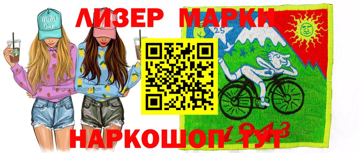 Славгород  Наркотические марки 1,5мг  Вход с VPN 