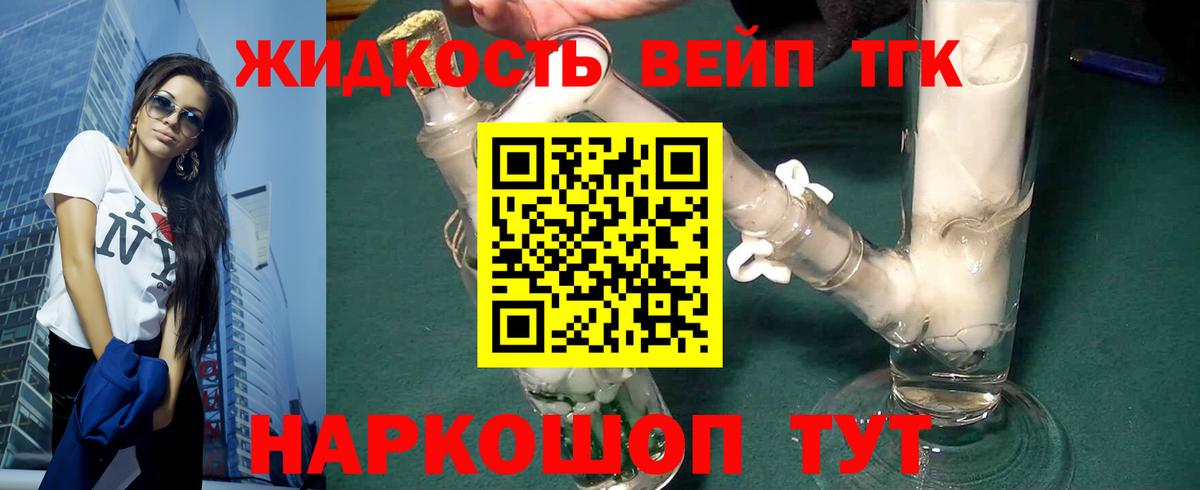     Вход с VPN  Дистиллят ТГК жижа  Славгород  ТГК гашишное масло 
