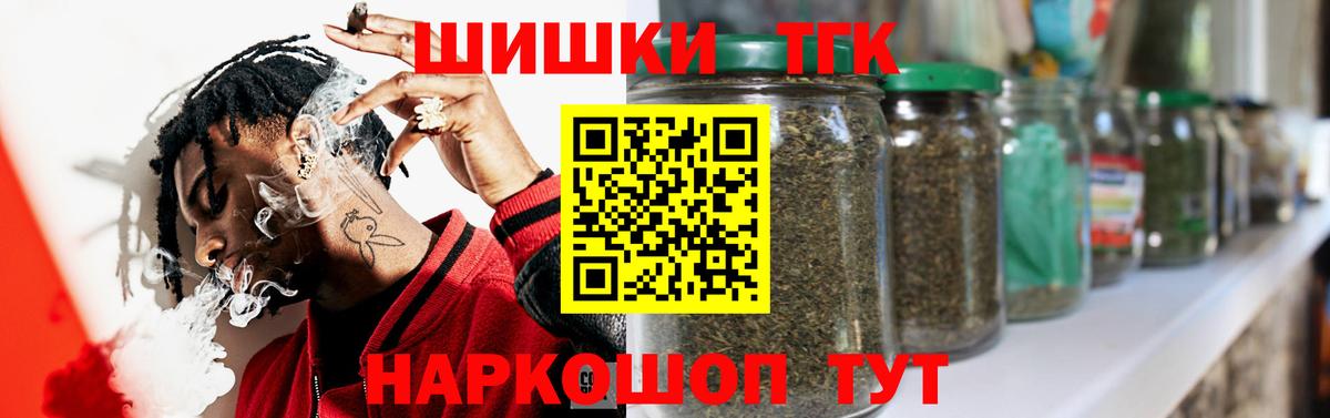 МАРИХУАНА THC 21% Славгород